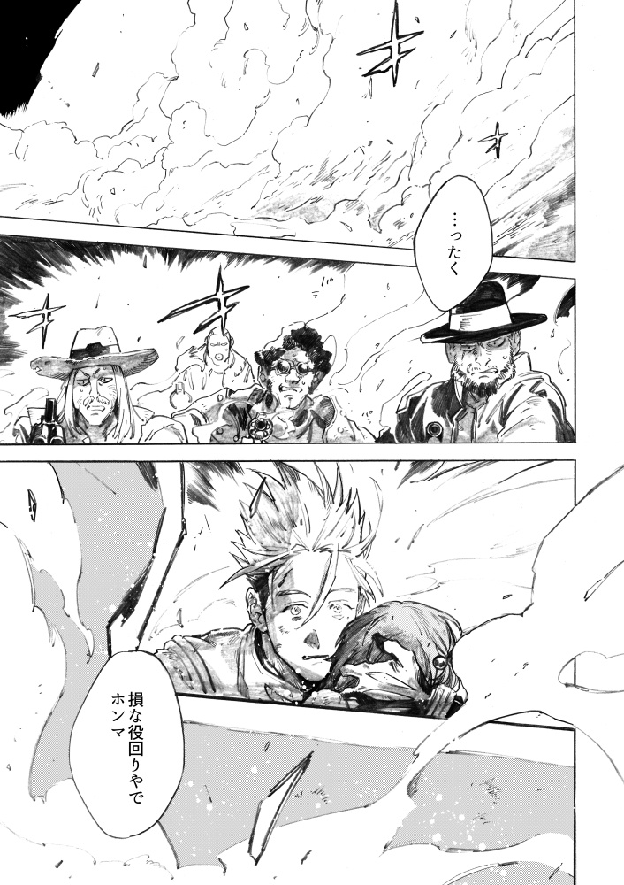 エングラムの内で見つけて