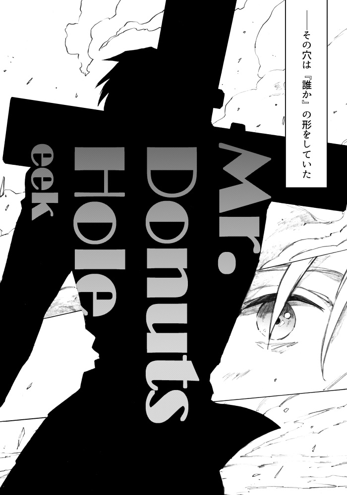 エングラムの内で見つけて