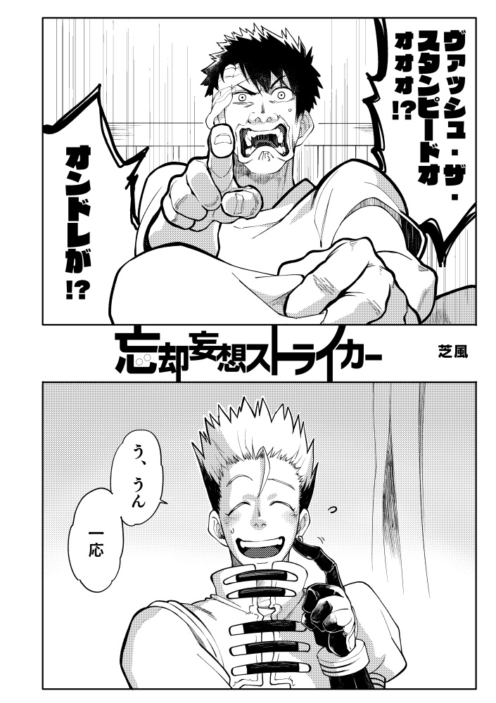 エングラムの内で見つけて