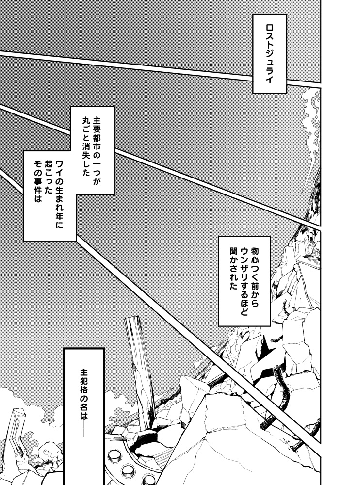 エングラムの内で見つけて