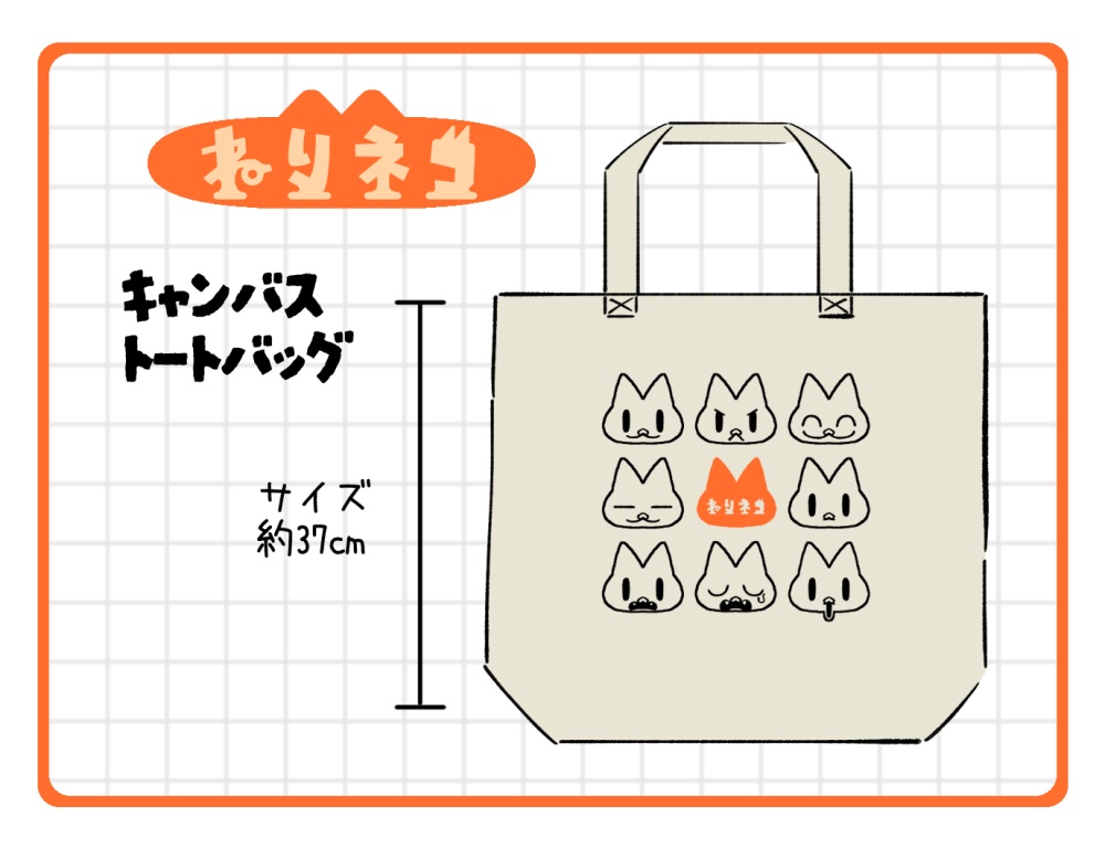 ねりネコトートバッグ