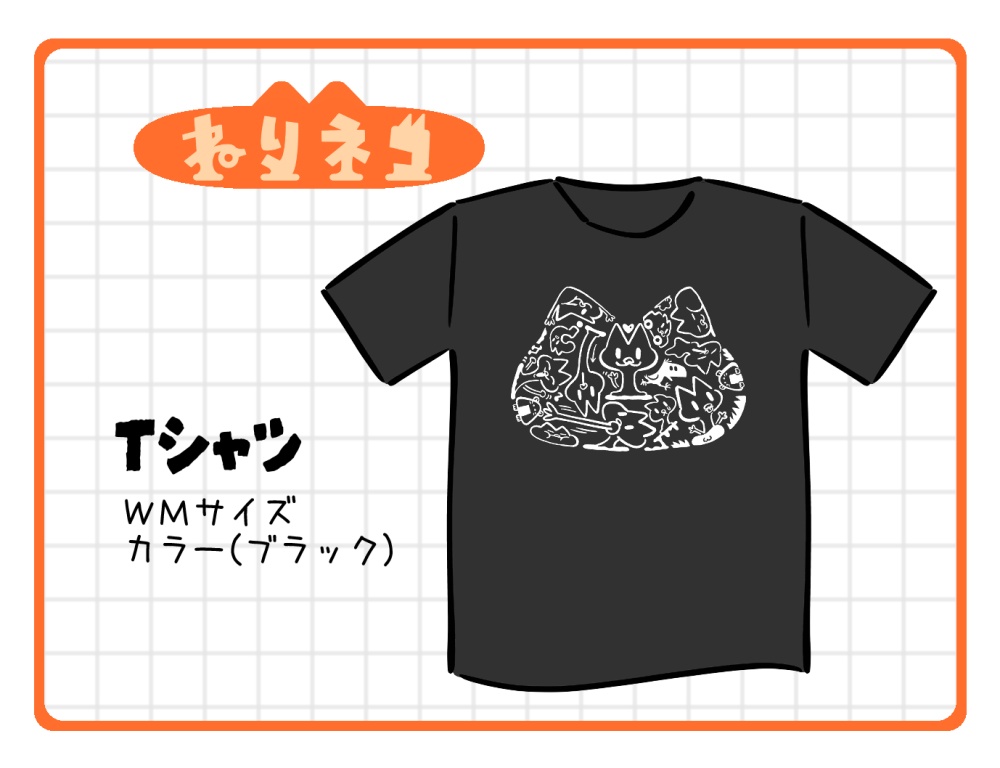 ねりネコTシャツ