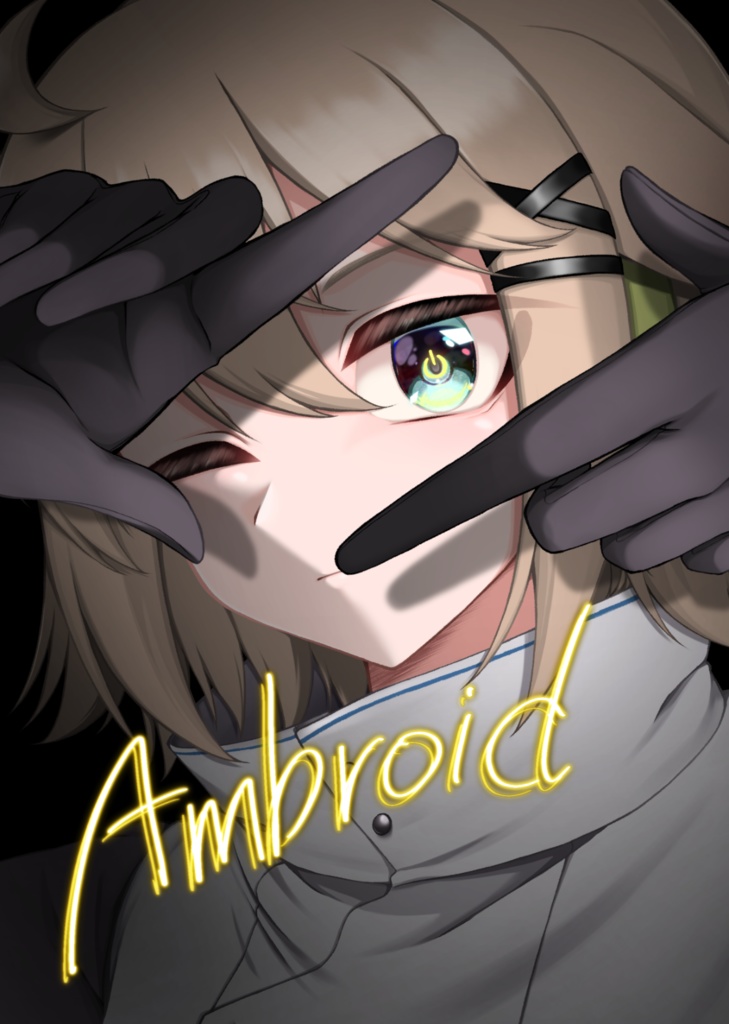 イラスト本『Ambroid』