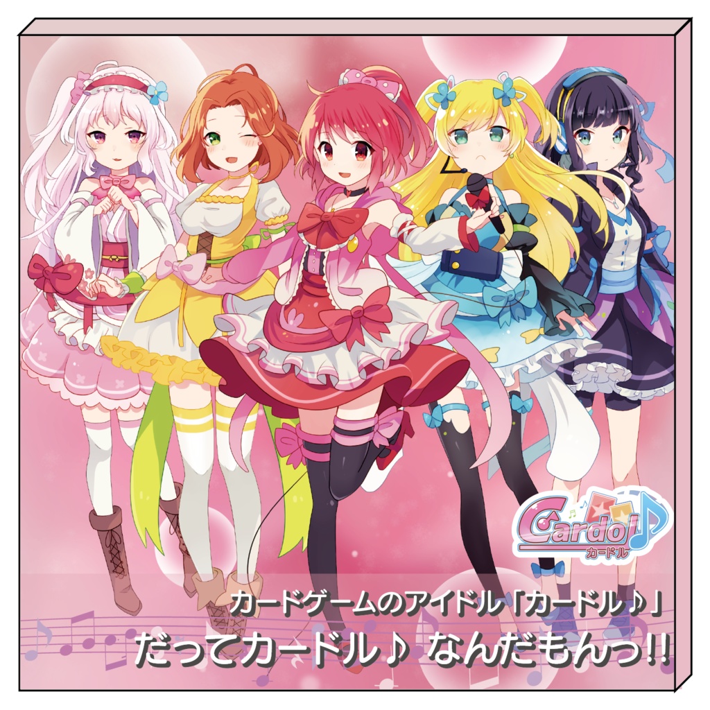 オリジナルCDアルバム「だってカードル♪ なんだもんっ!!」