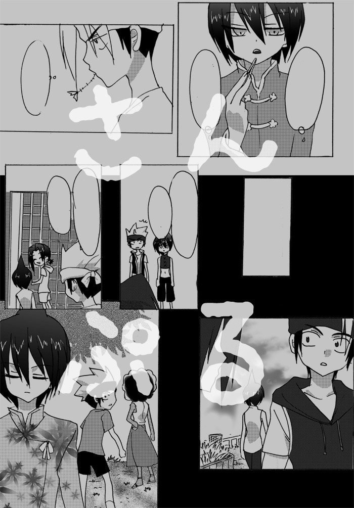 俺たち進化系少年