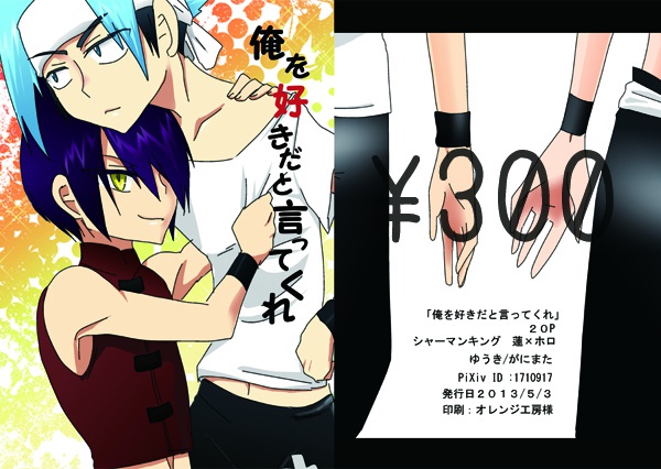俺を好きだと言ってくれ がにまた ショップ紹介ご一読必須 Booth 俺を好きだと言ってくれ がにまた ショップ紹介ご一読必須 Booth