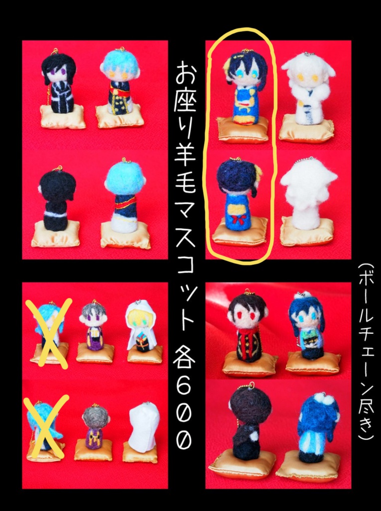 座布団刀男子 三日月 羊毛マスコット