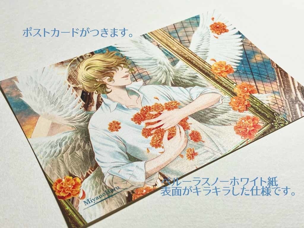 「まがつものよ鬼を討て」