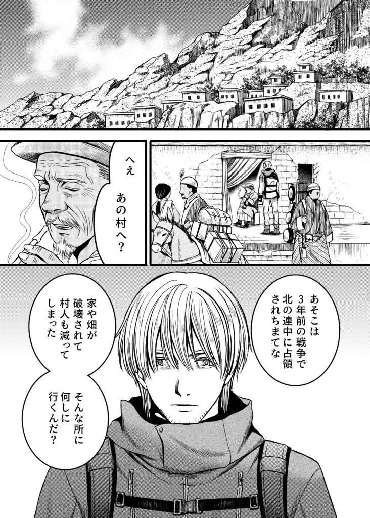 「まがつものよ鬼を討て」