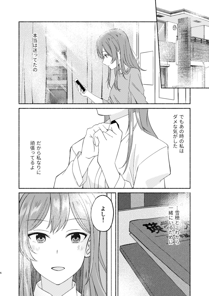 春待ちスノードロップ