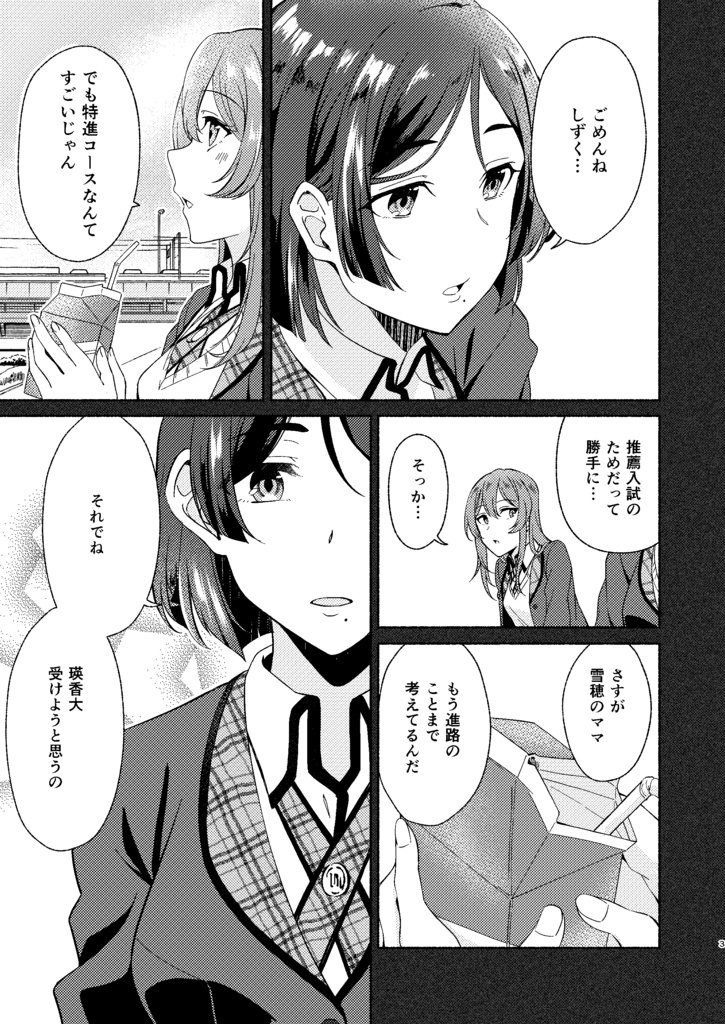 春待ちスノードロップ