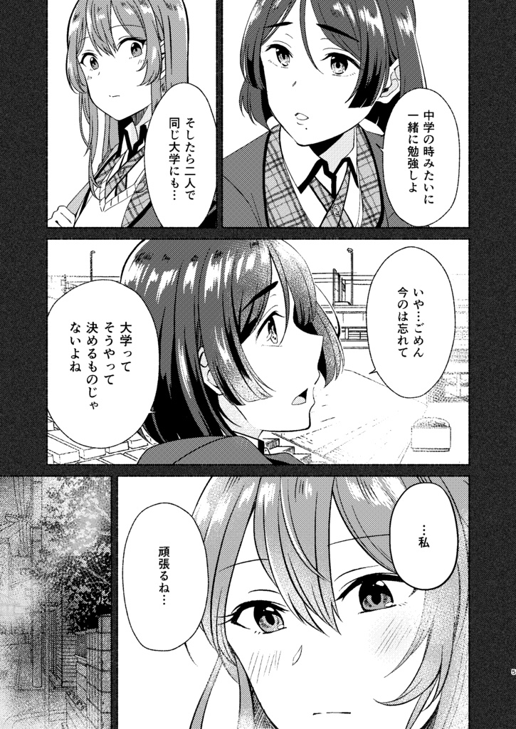 春待ちスノードロップ