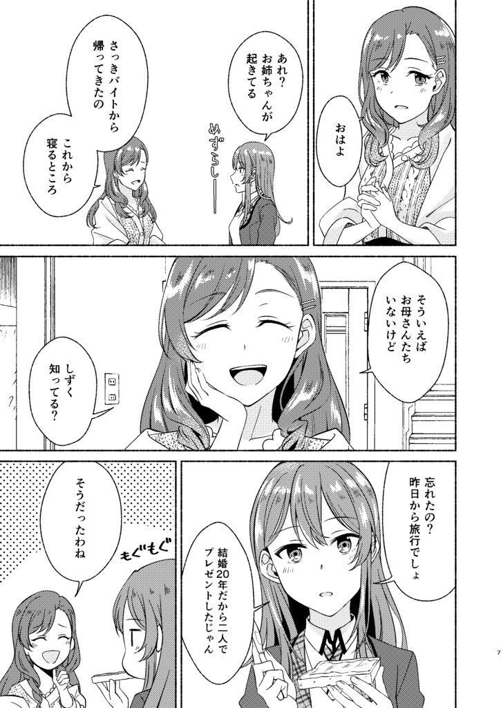 春待ちスノードロップ