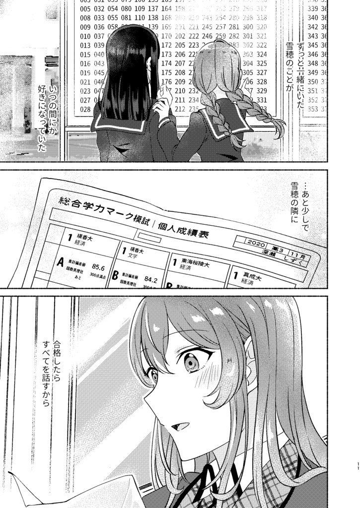 春待ちスノードロップ