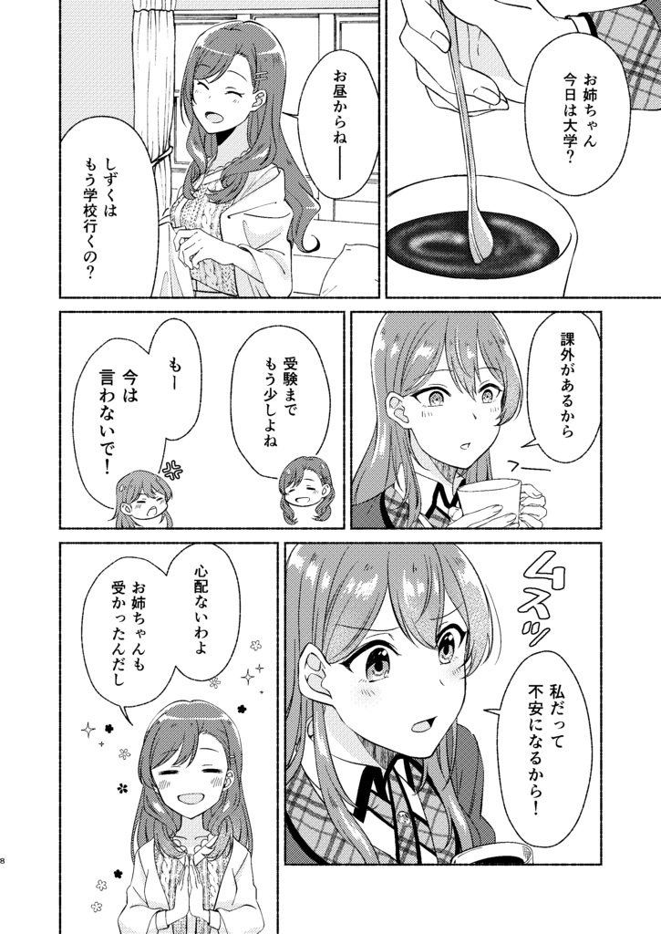 春待ちスノードロップ