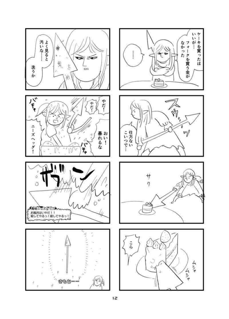 HAPPY PARTY(オマケ付き)