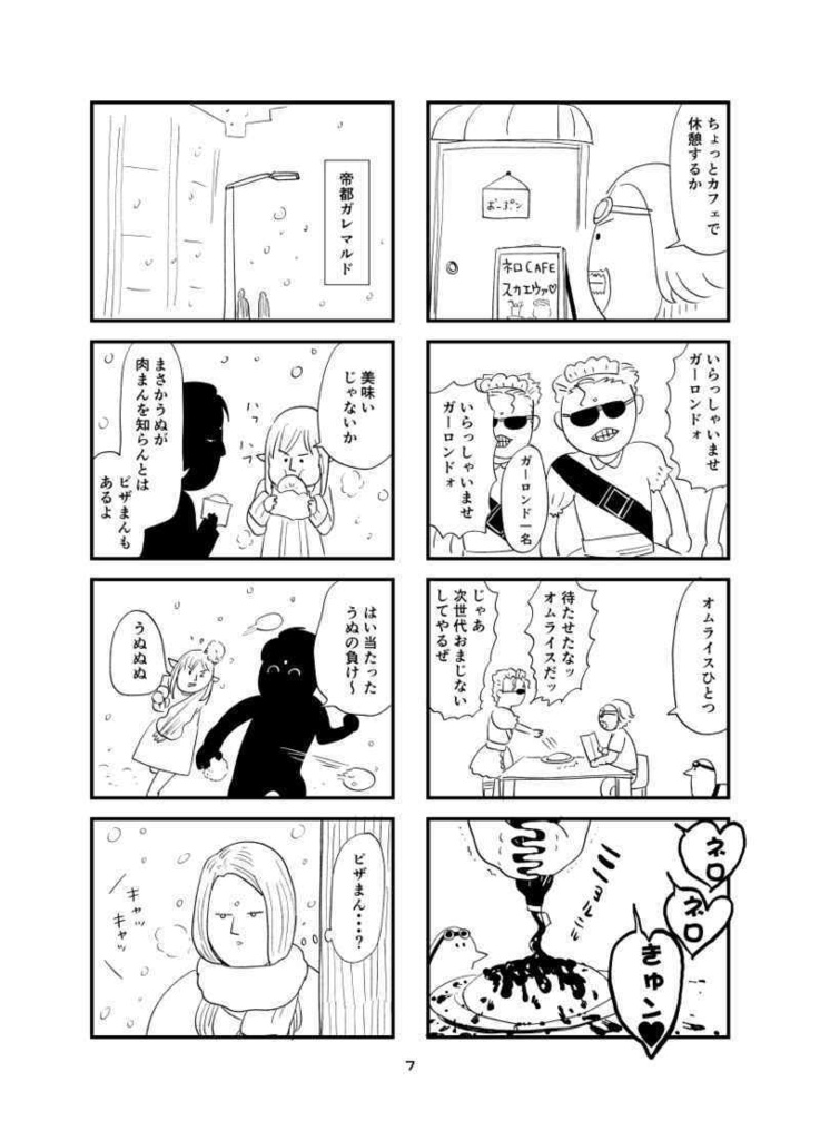 HAPPY PARTY(オマケ付き)