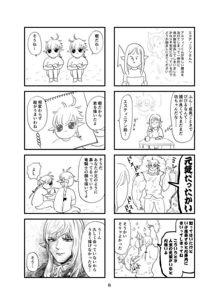 HAPPY PARTY(オマケ付き)