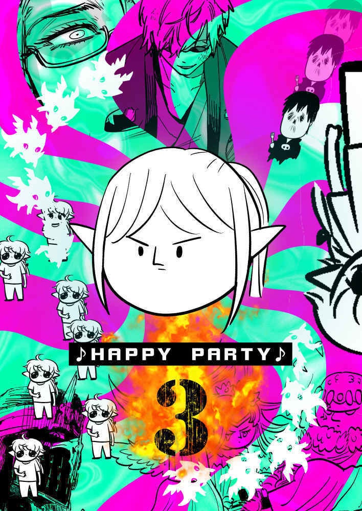 HAPPY PARTY3（オマケ付き）
