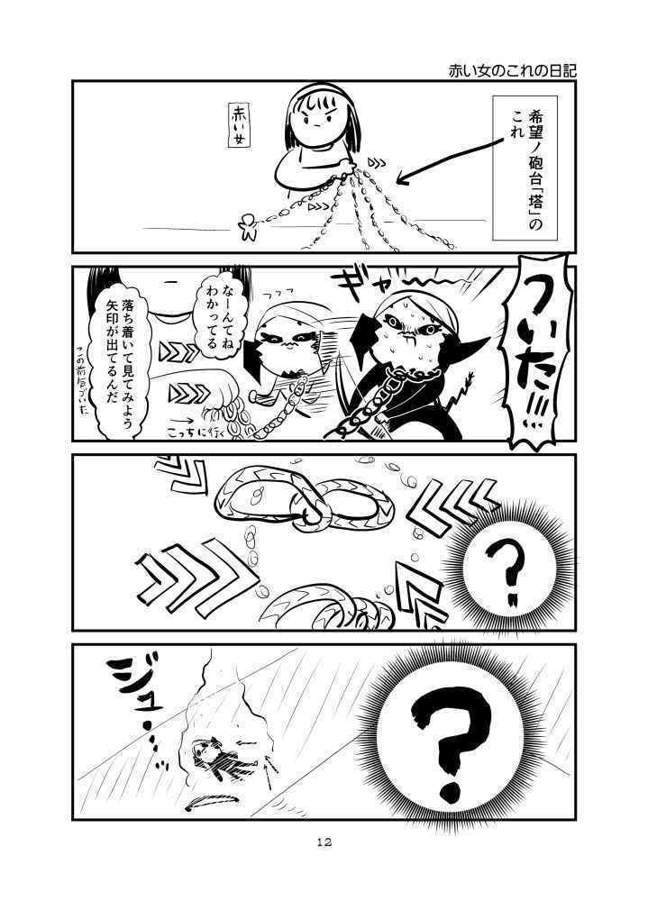 NIKKI MATOME BOOK3(オマケ付き)