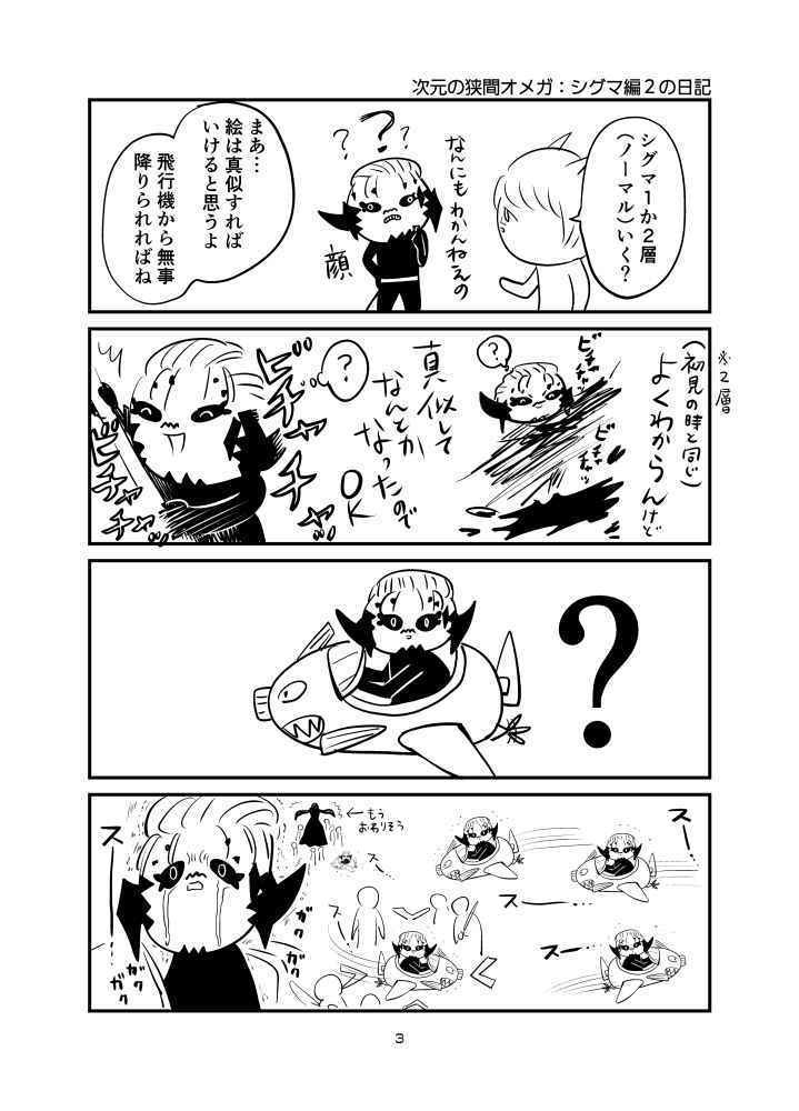 NIKKI MATOME BOOK3(オマケ付き)