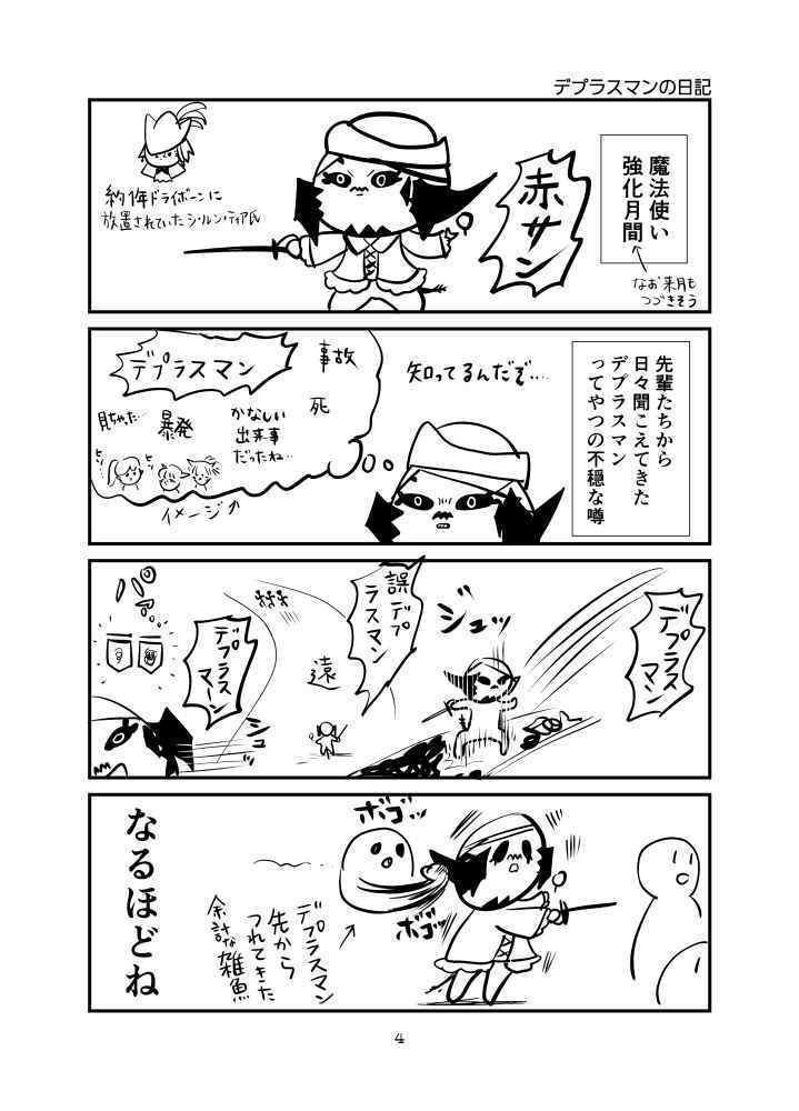 NIKKI MATOME BOOK3(オマケ付き)