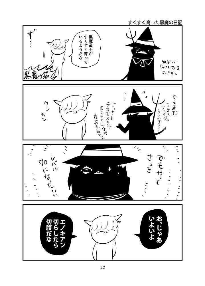 NIKKI MATOME BOOK3(オマケ付き)