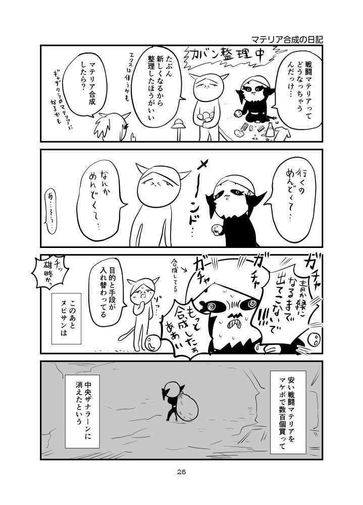 NIKKI MATOME BOOK3(オマケ付き)