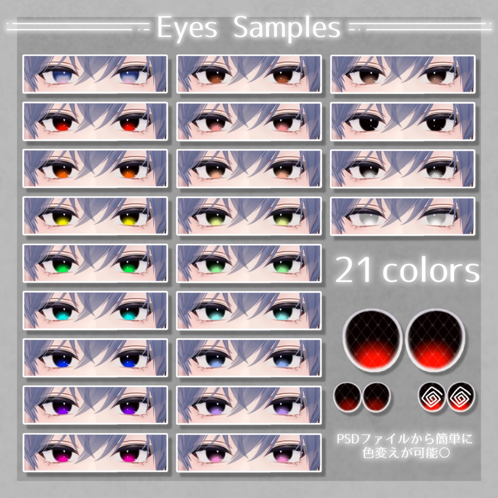 💚 狛乃(Komano)専用 💚 Eye+Makeup Texture+PSD