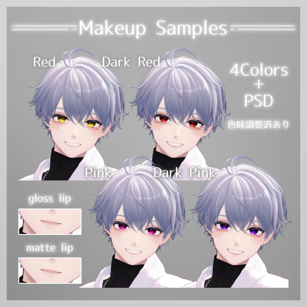 💚 狛乃(Komano)専用 💚 signalize.2_Eye & Make up Texture + PSD