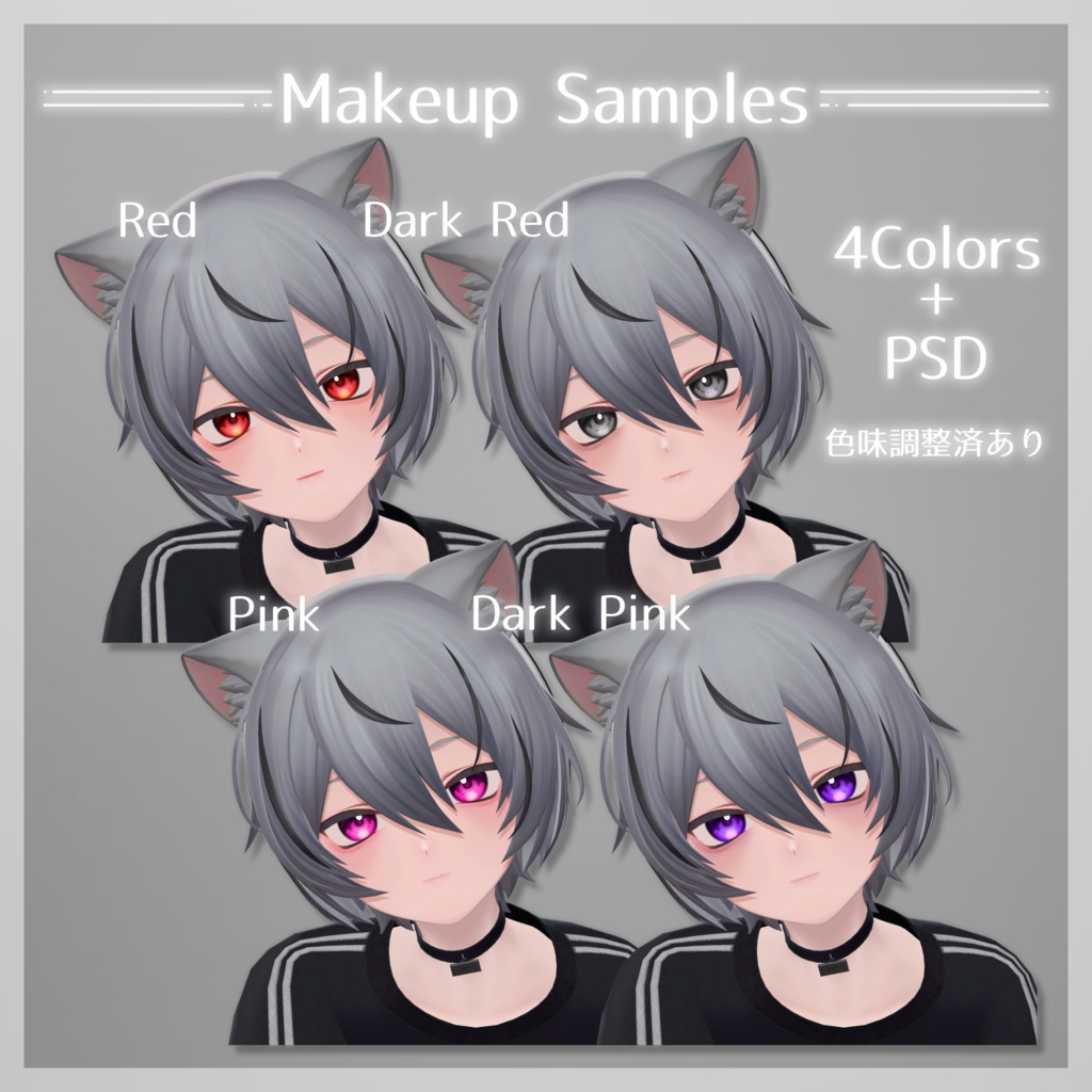 💚 くうた(Kuuta)専用 💚 signalize_Eye & Make up Texture + PSD
