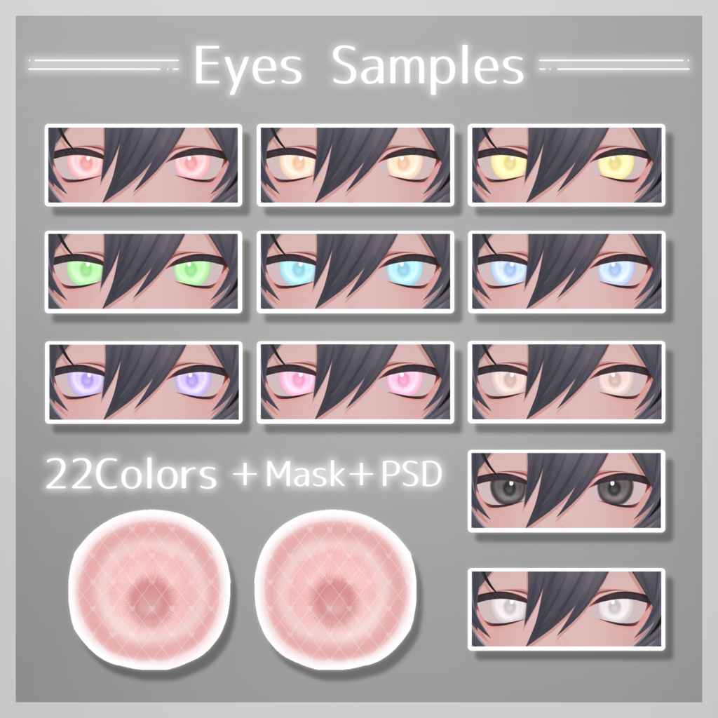💚 くうた(Kuuta)専用 💚 signalize.2_Eye Texture + PSD