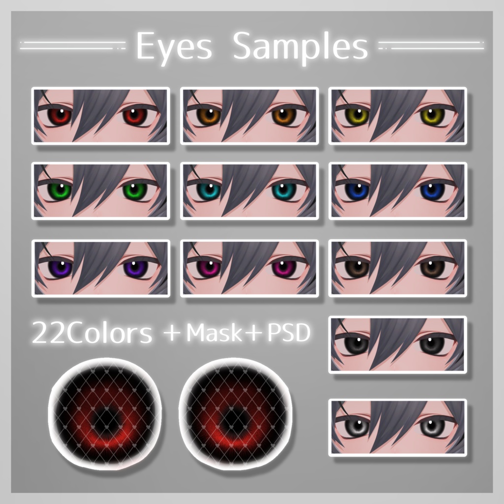 💚 くうた(Kuuta)専用 💚 signalize.2_Eye Texture + PSD