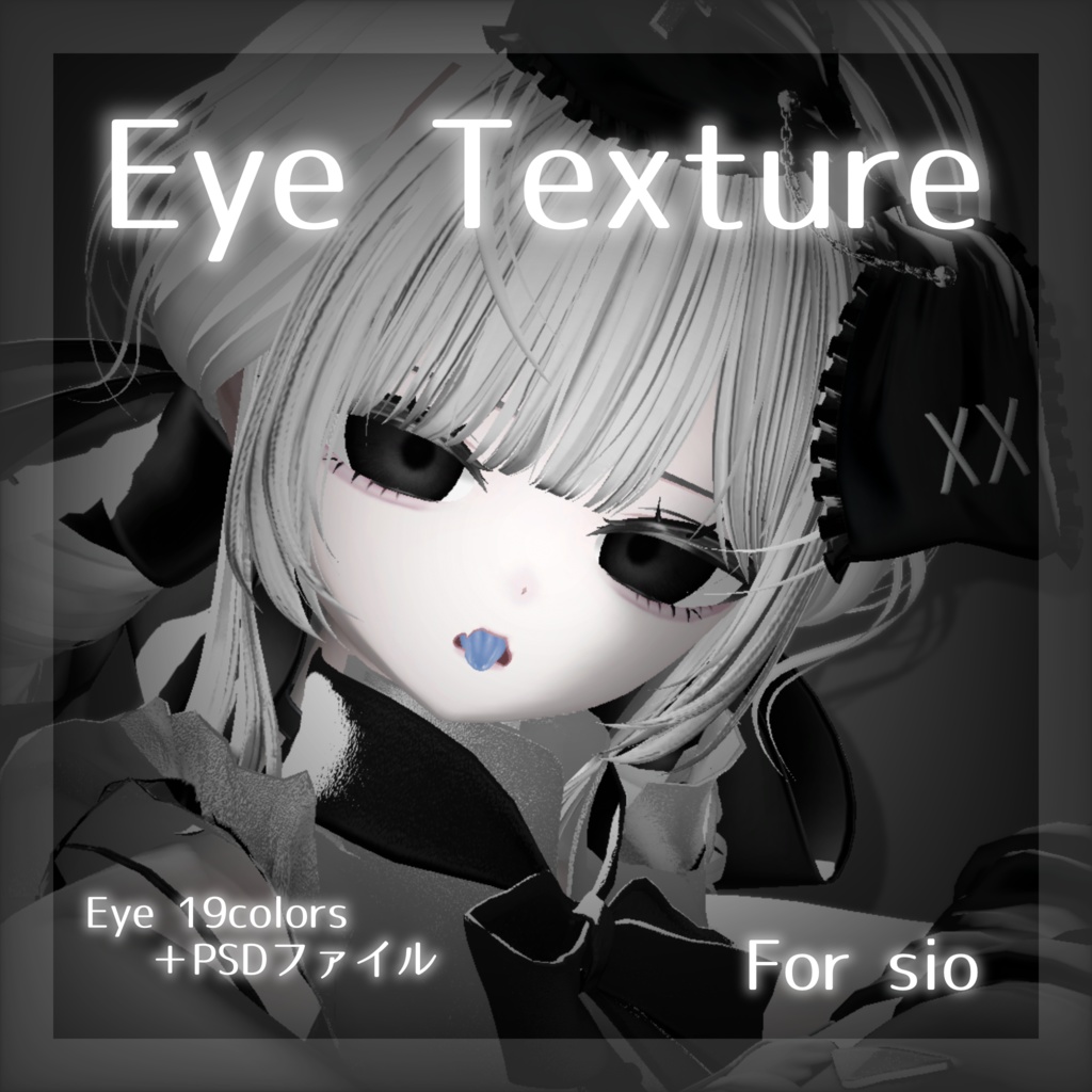 💚 しお(sio)専用 💚 signalize.1_Eye Texture + PSD