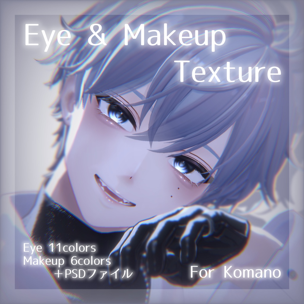 💚 狛乃(Komano)専用 💚 signalize.6_Eye & Make up Texture + PSD