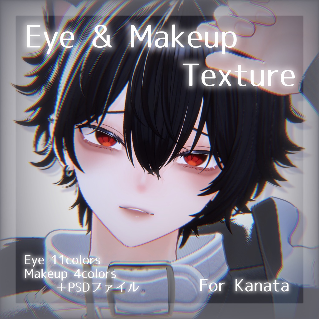 💚 彼方(Kanata)専用 💚signalize_for_Kanata.1_Eye & Makeup Texture
