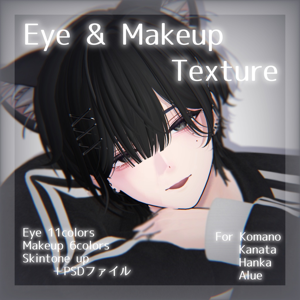 💚 4アバター対応 💚signalize_Eye & Makeup Texture