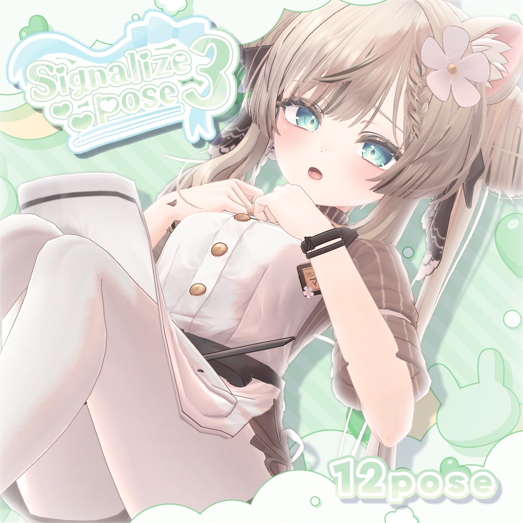 signalize_pose_3