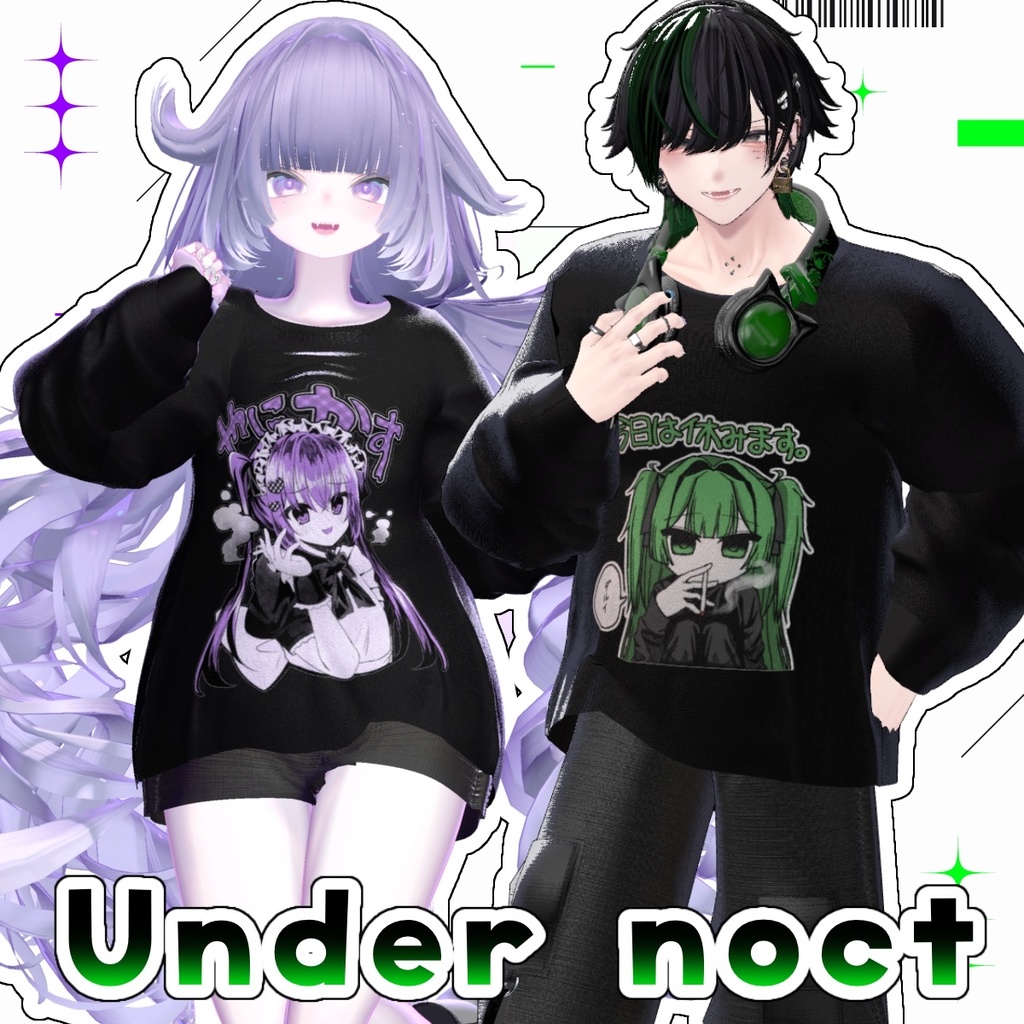 💚12アバター対応💚 under noct