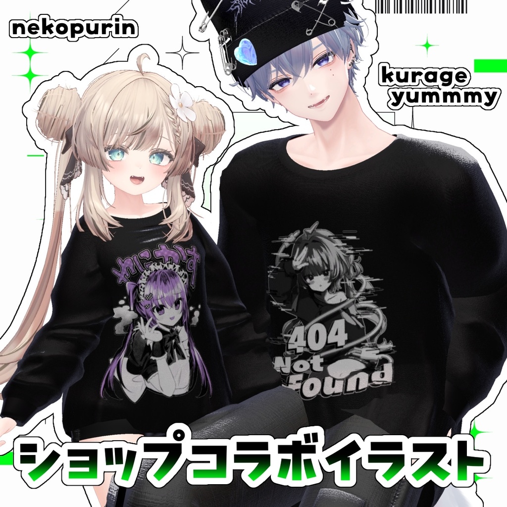 💚12アバター対応💚 under noct