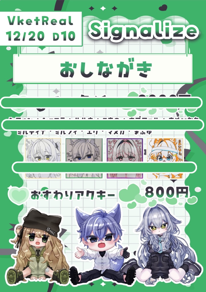 アクリルグッズ ステッカー