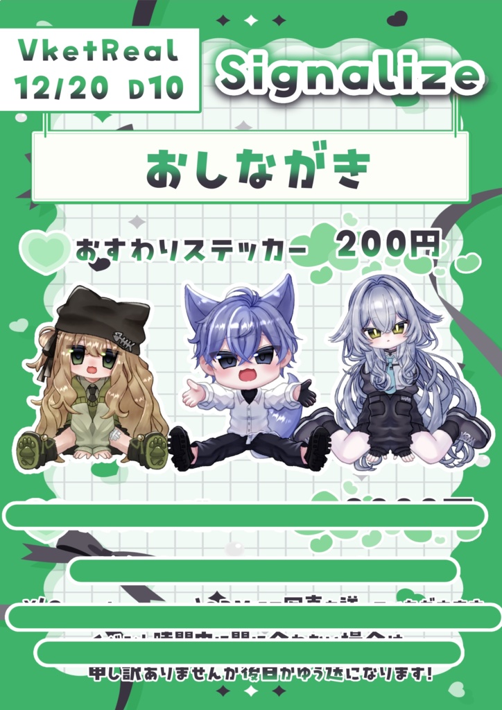 アクリルグッズ ステッカー