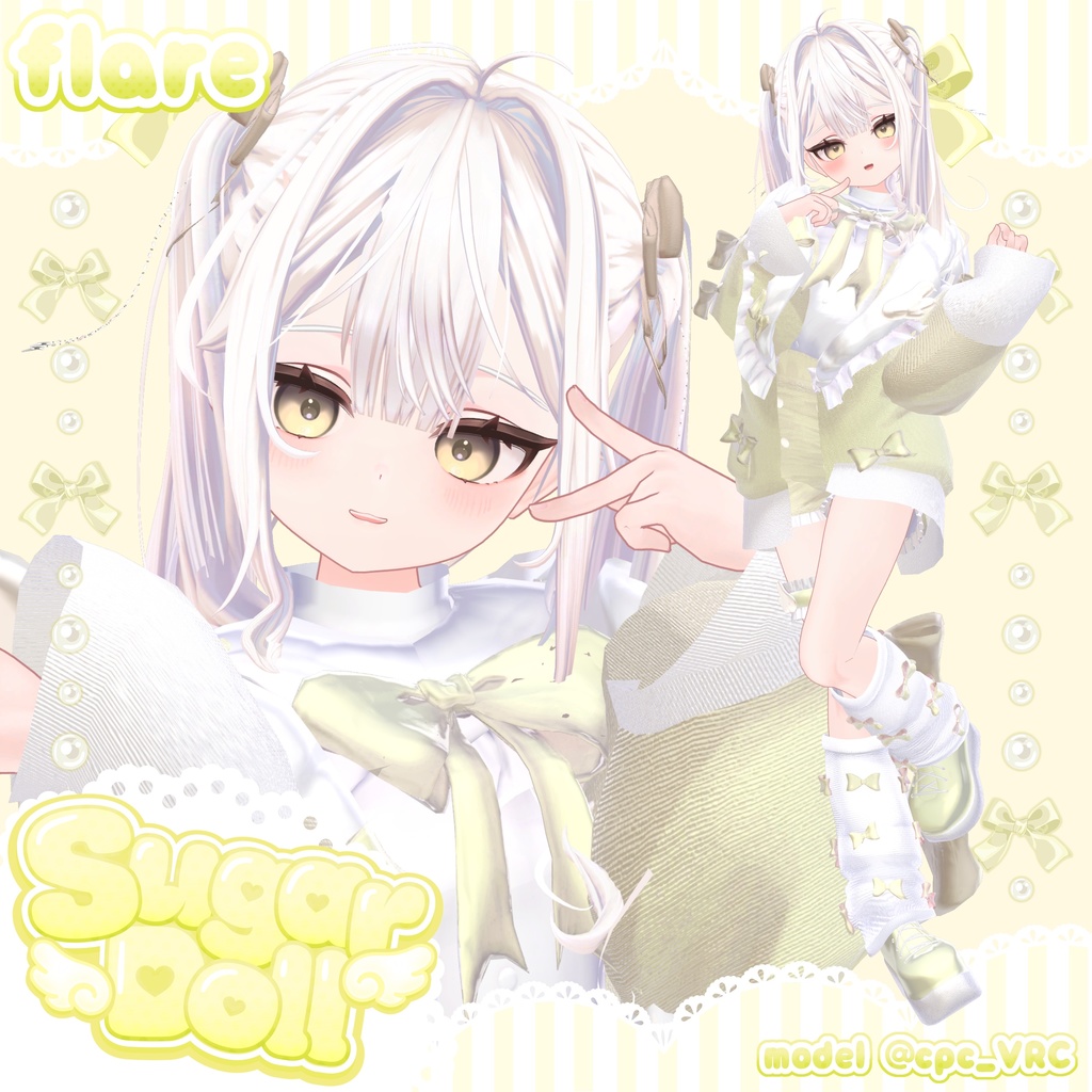 💚 8アバター対応 💚Sugar Doll