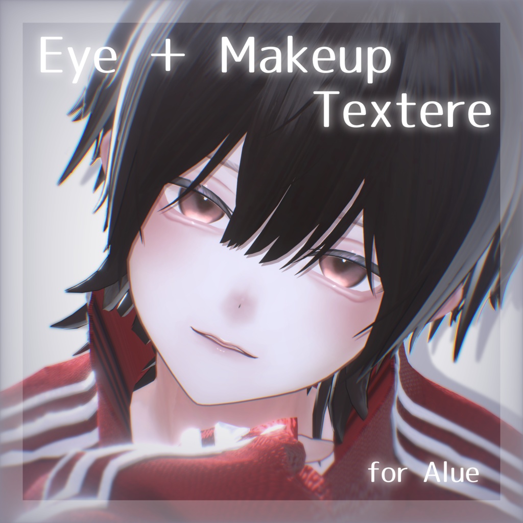 💚 Alue(アルエ)専用 💚signalize_for_Alue.3_Eye ＆ Makeup Texture