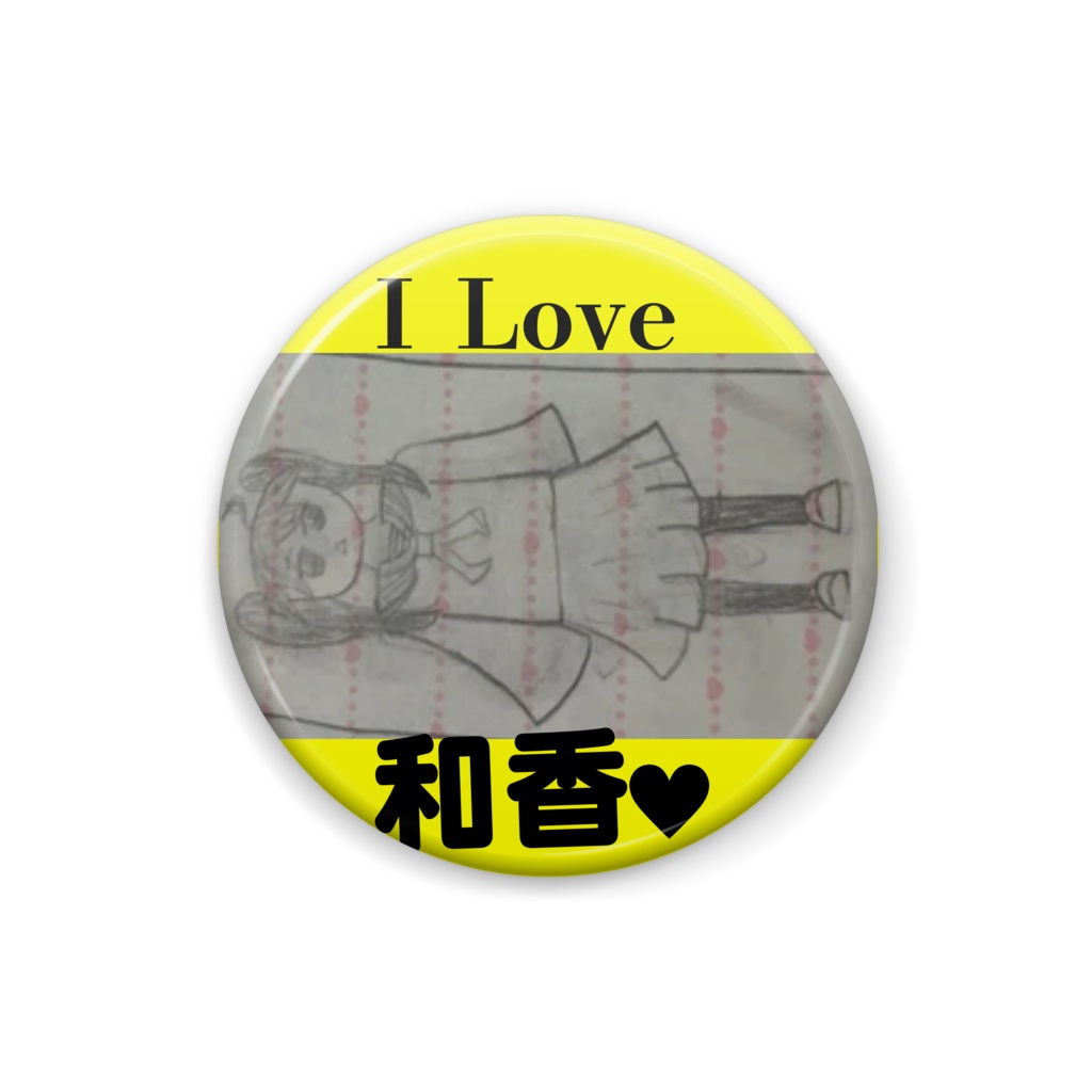 缶バッジ 25ミリ 和香推し
