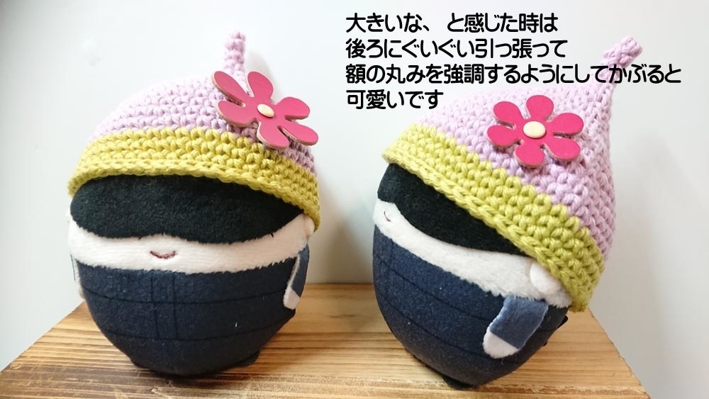 ふわコロりん用とんがりお帽子🌷お花デコ