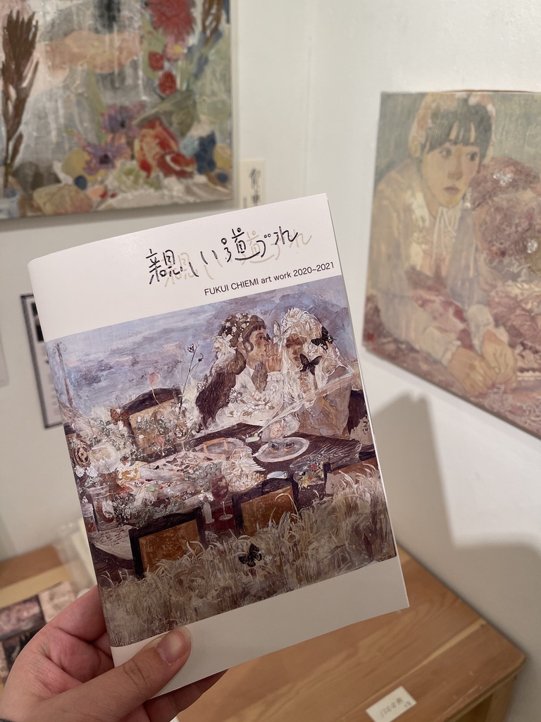 fukui chiemi artbook「親しい道連れ」