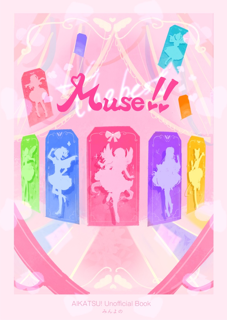 the best Muse!!（データ版）
