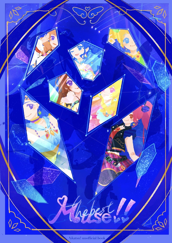 the best Muse!!（星座ドレス版）（データ版）