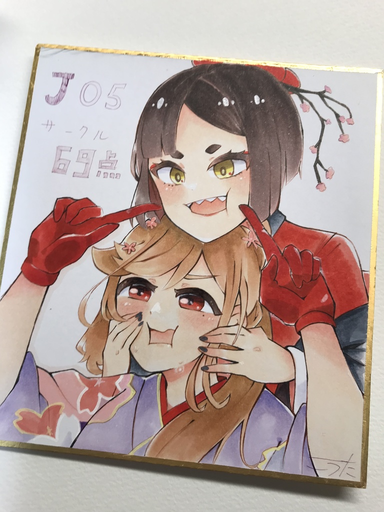 もちもちべにやえ色紙